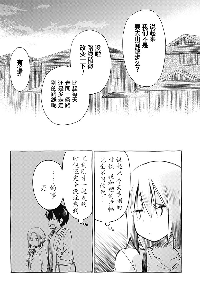 第07话14