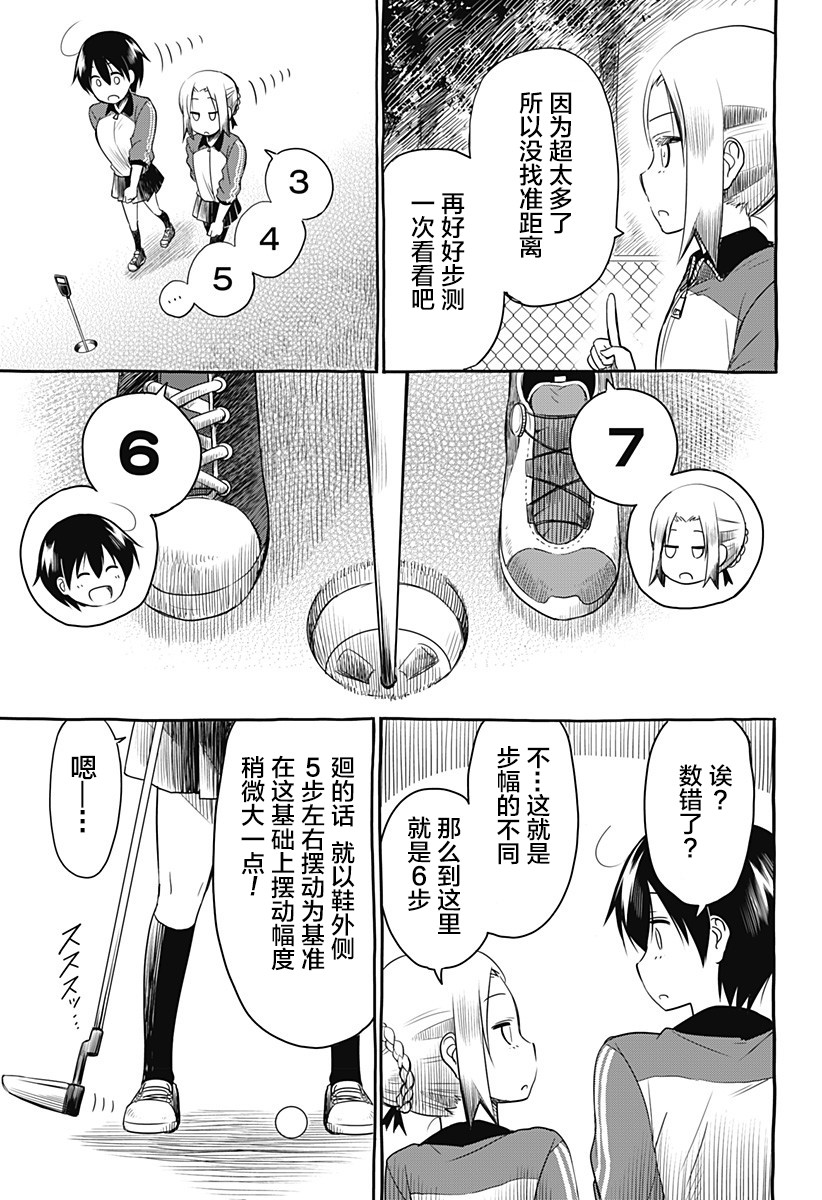 第07话2