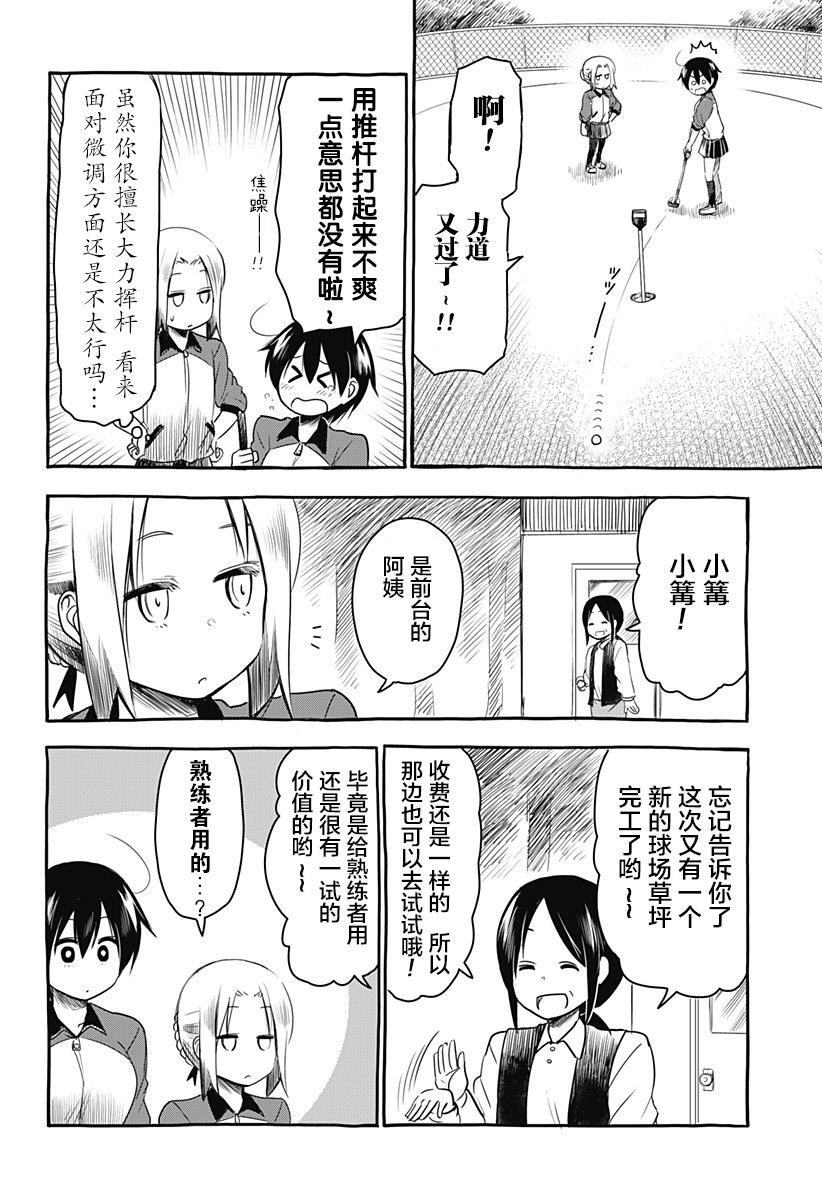 第07话3