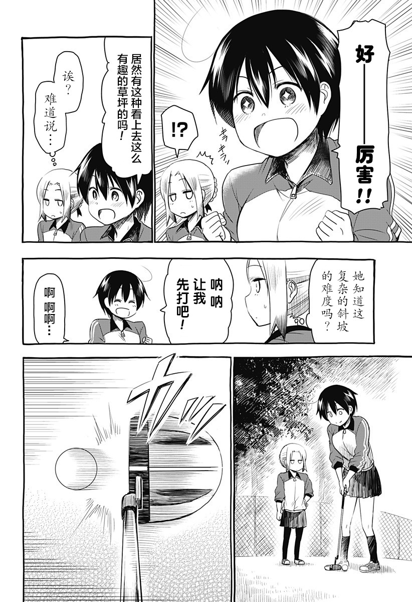 第07话5