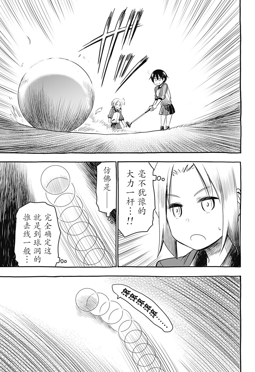 第07话6