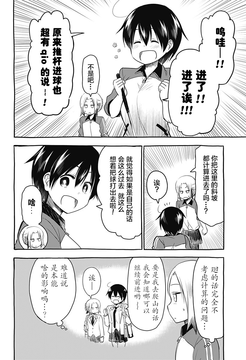第07话9