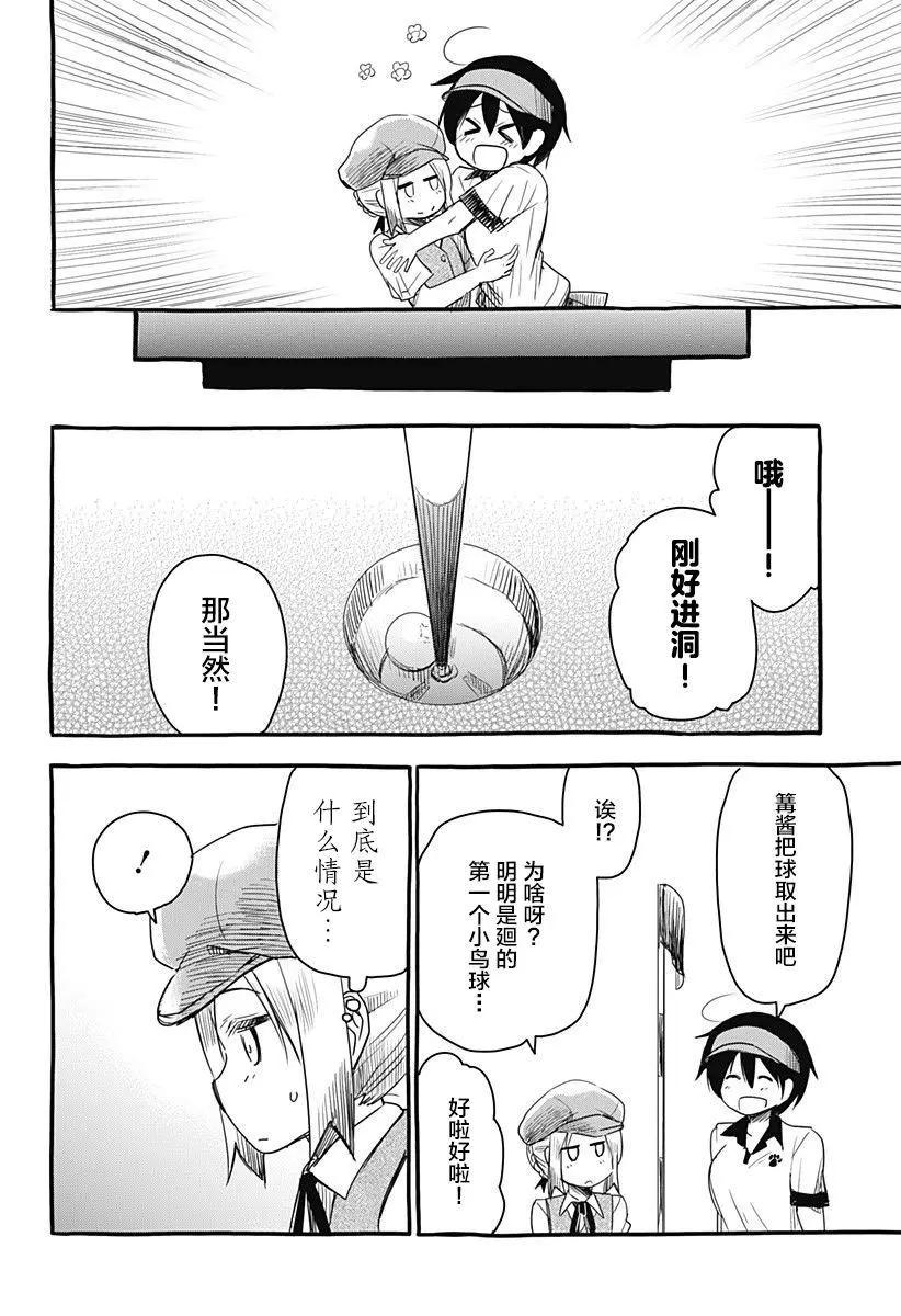 最终话13