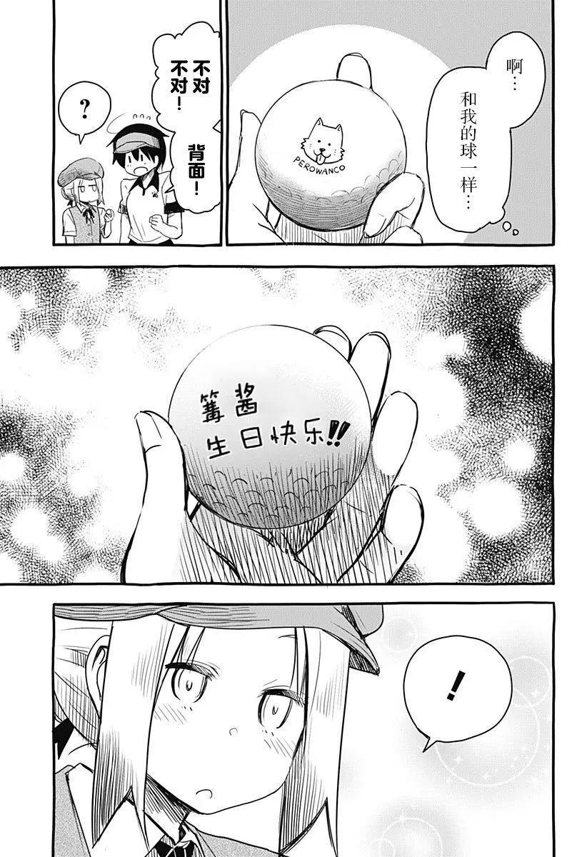 最终话14