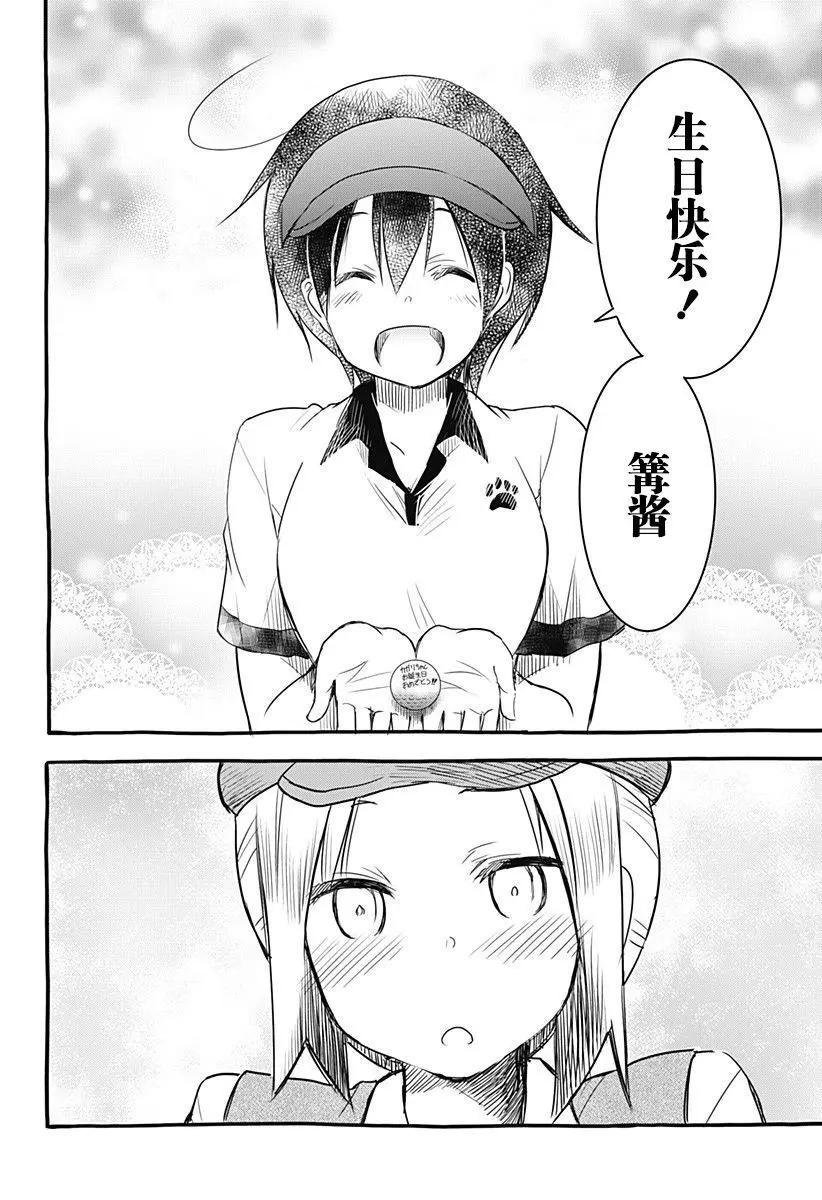 最终话15