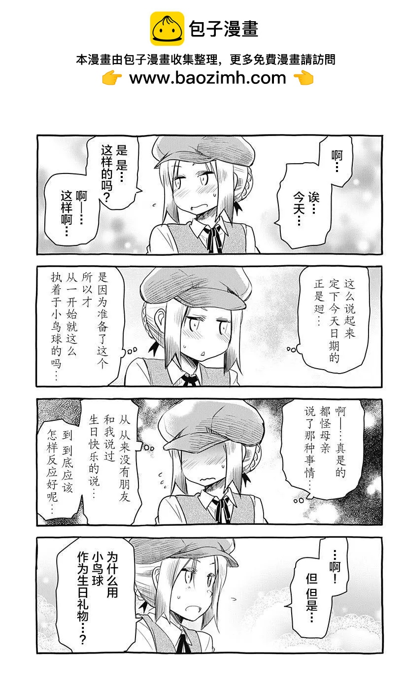 最终话16