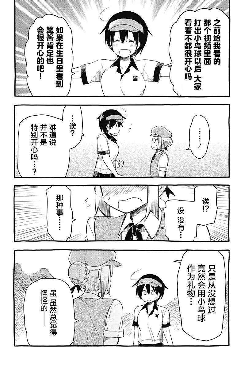 最终话17
