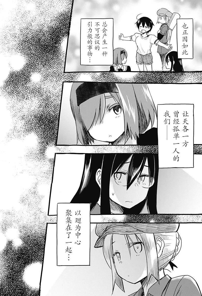 最终话19