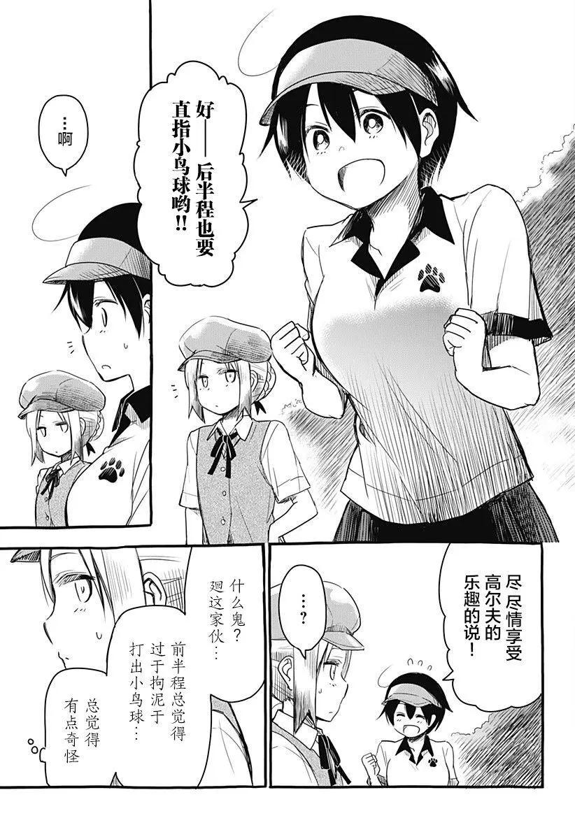 最终话2