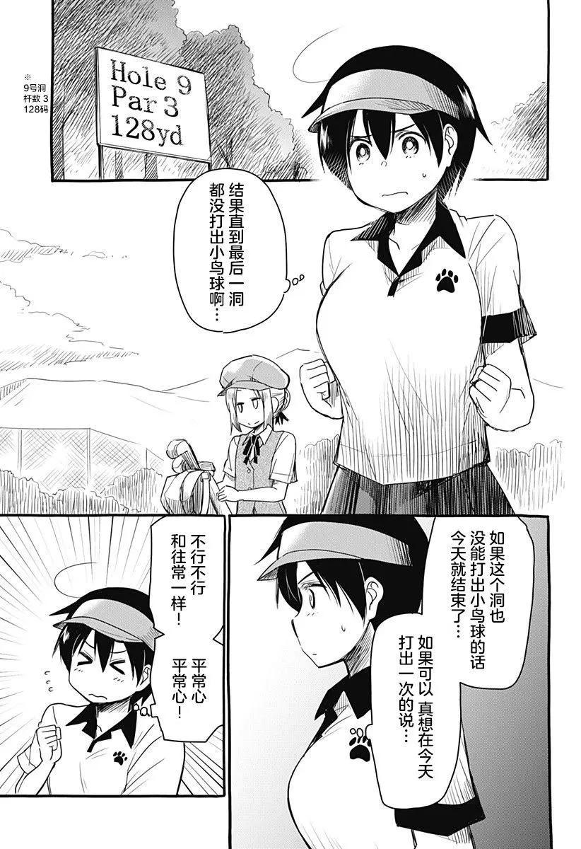 最终话4