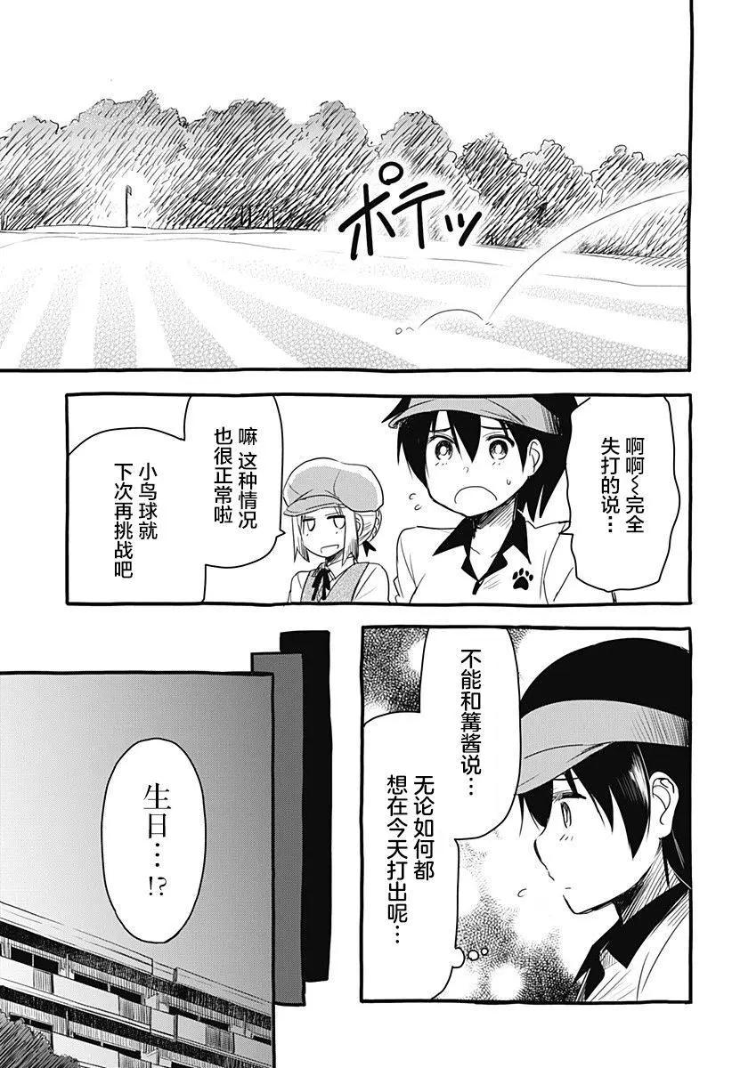 最终话6