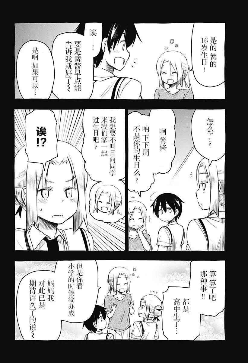 最终话7