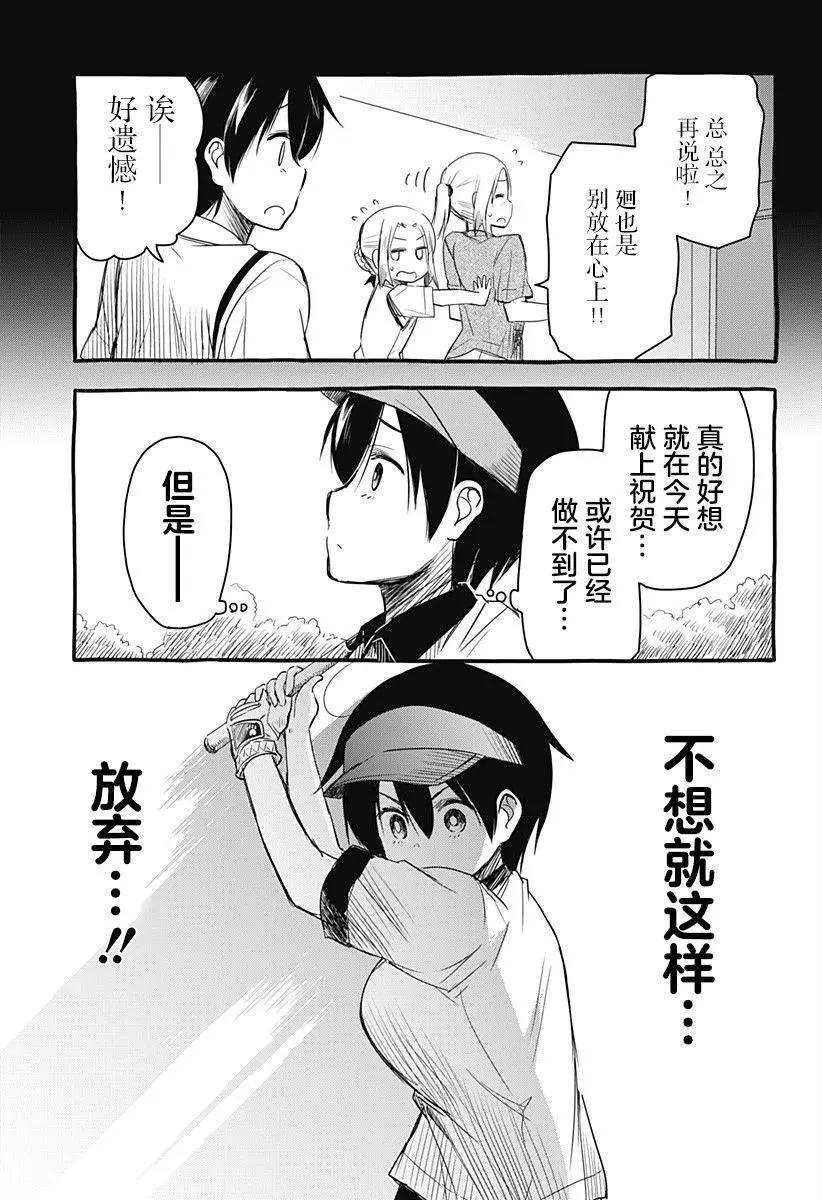 最终话8