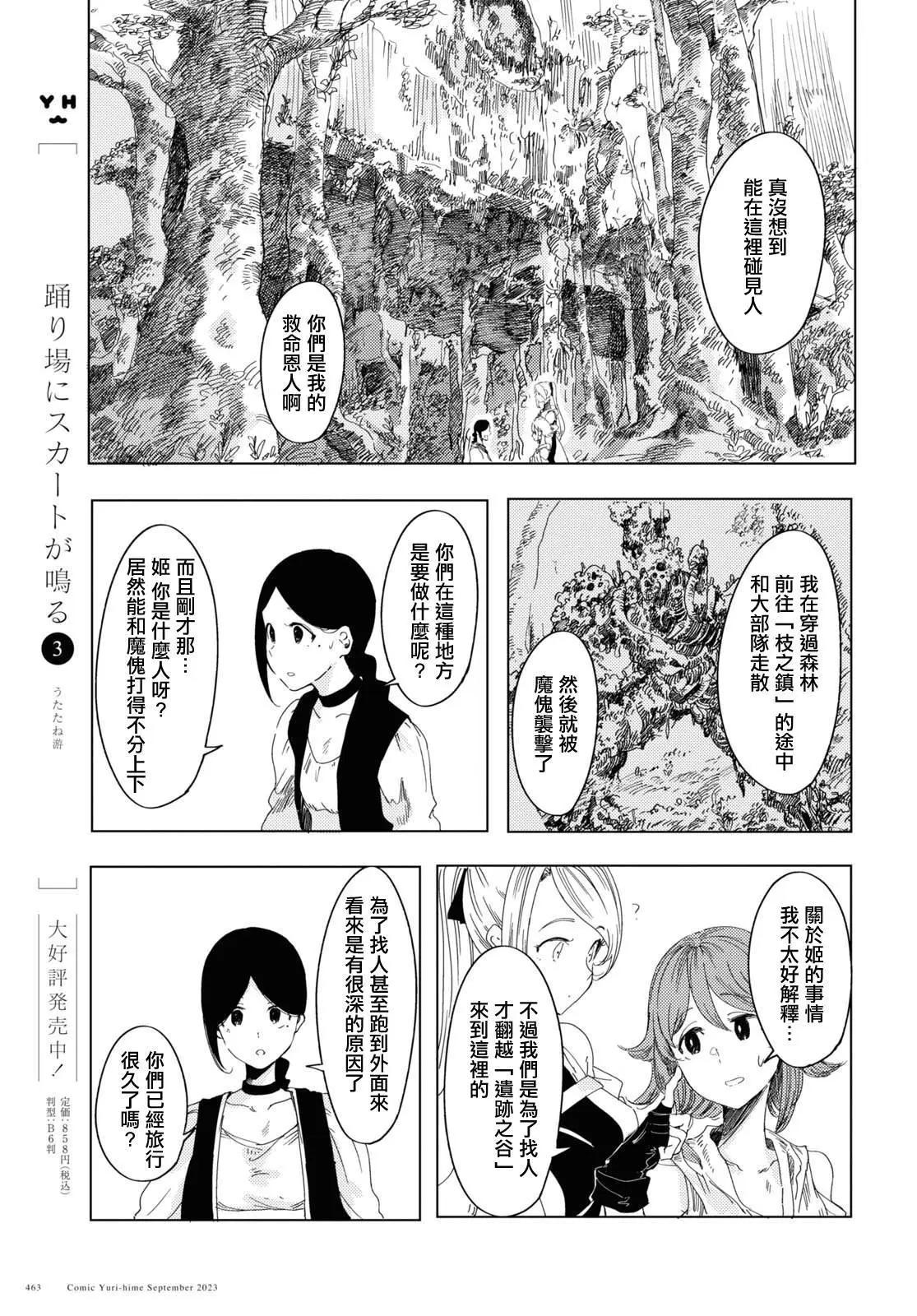 第02话10