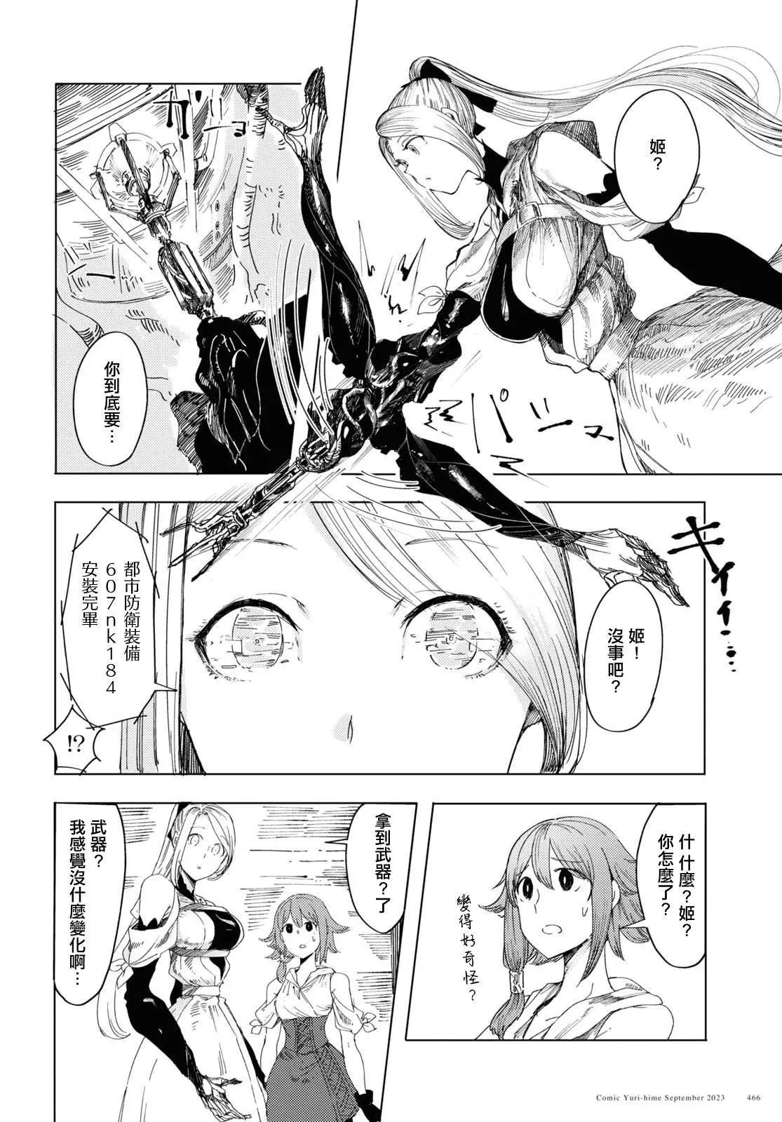 第02话13