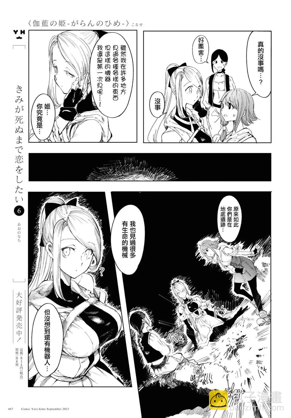 第02话14