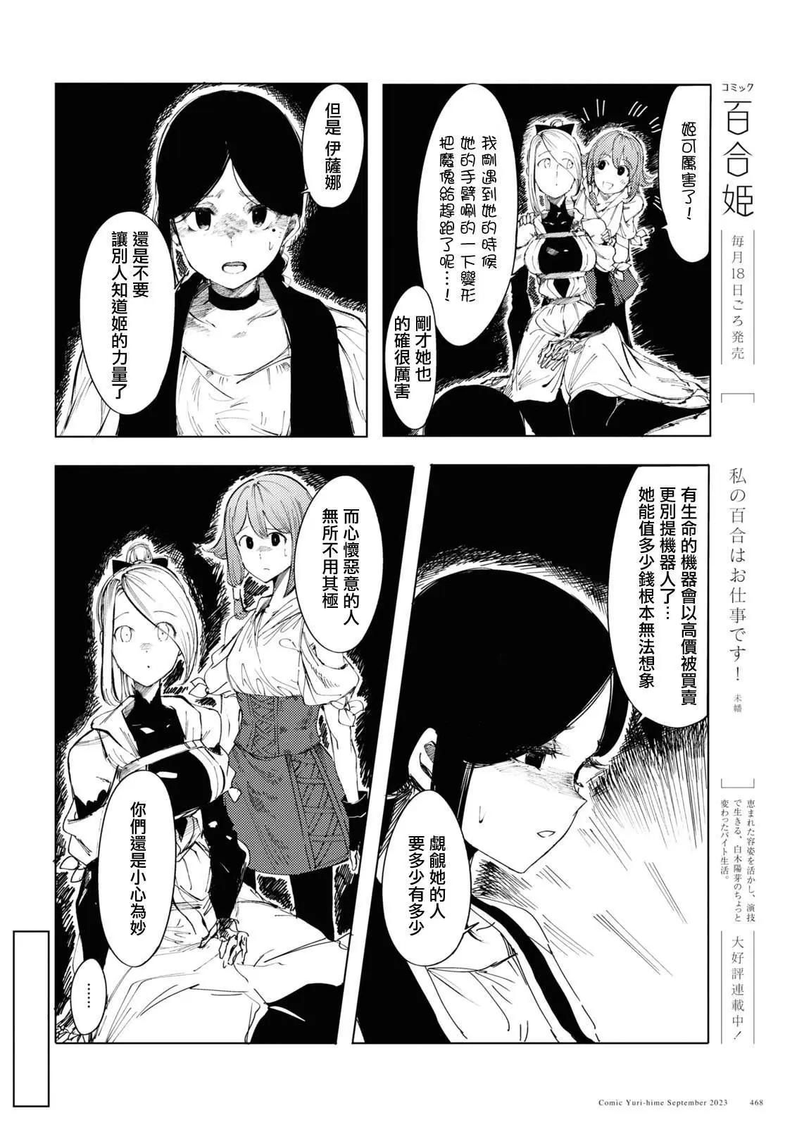 第02话15