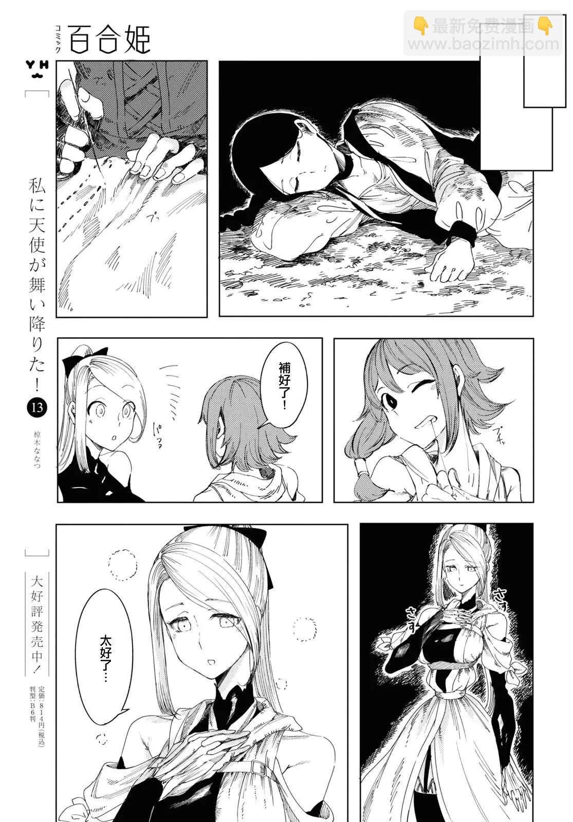 第02话16