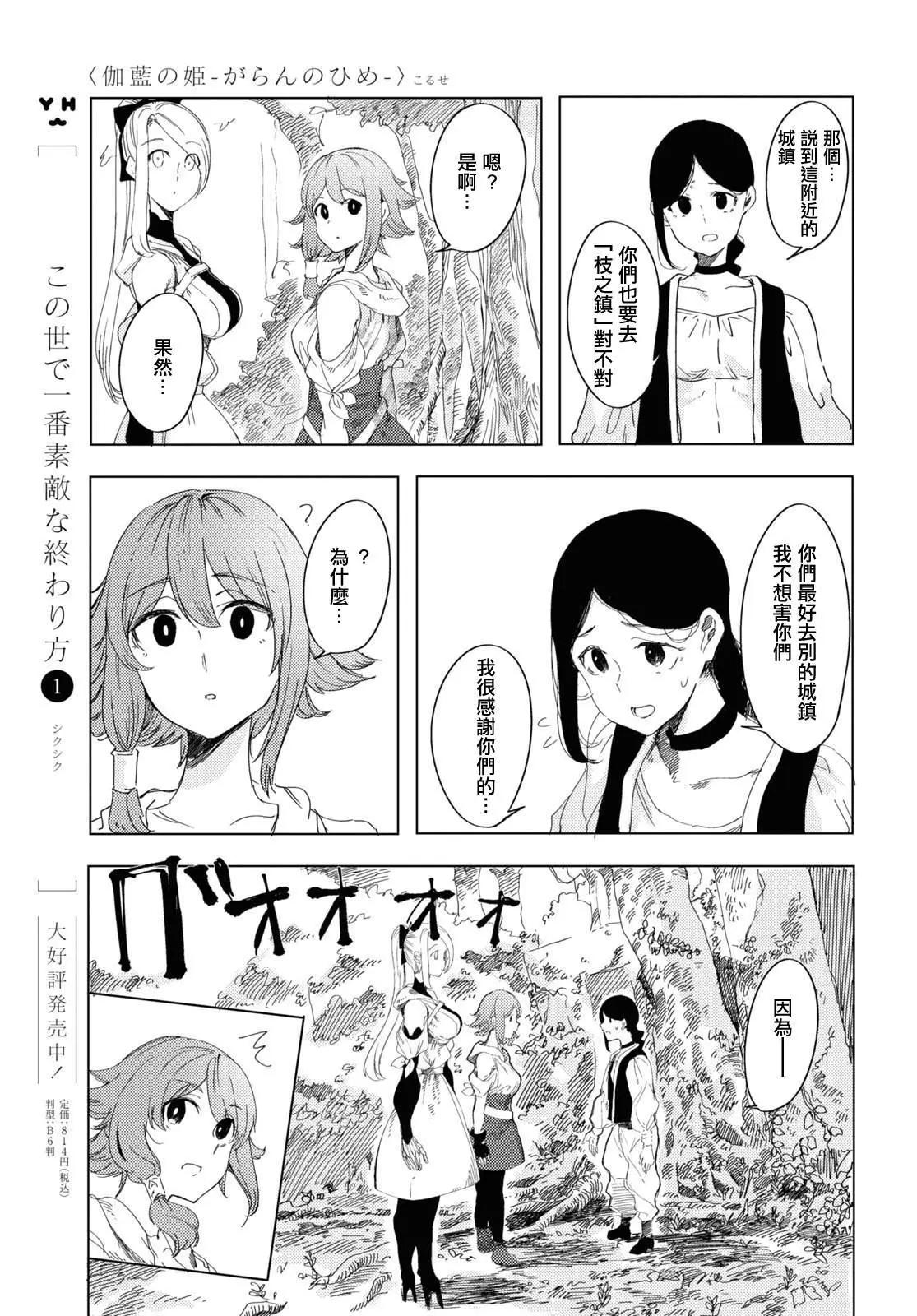 第02话20