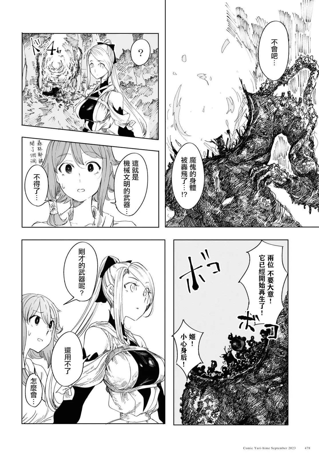 第02话24