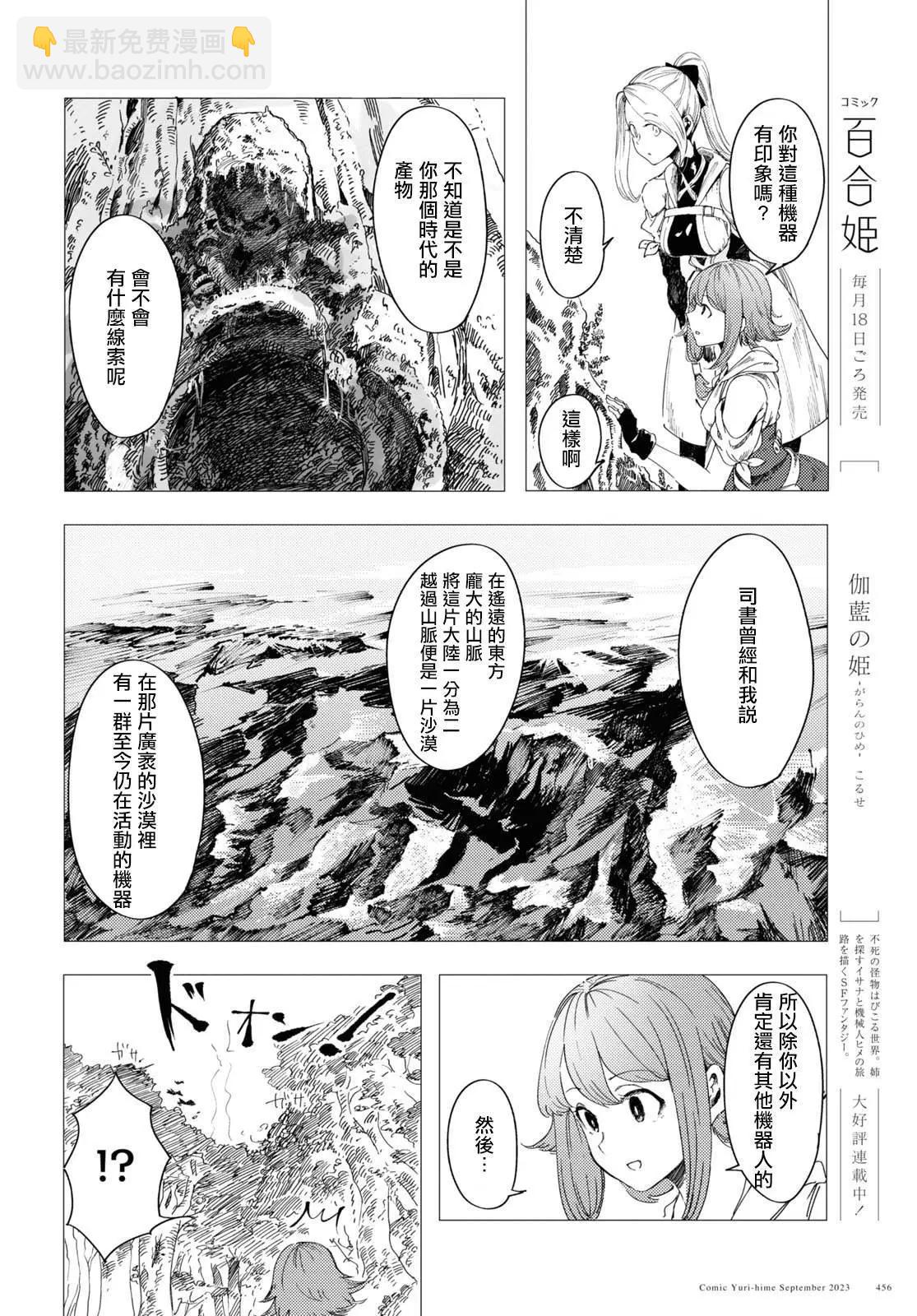 第02话3