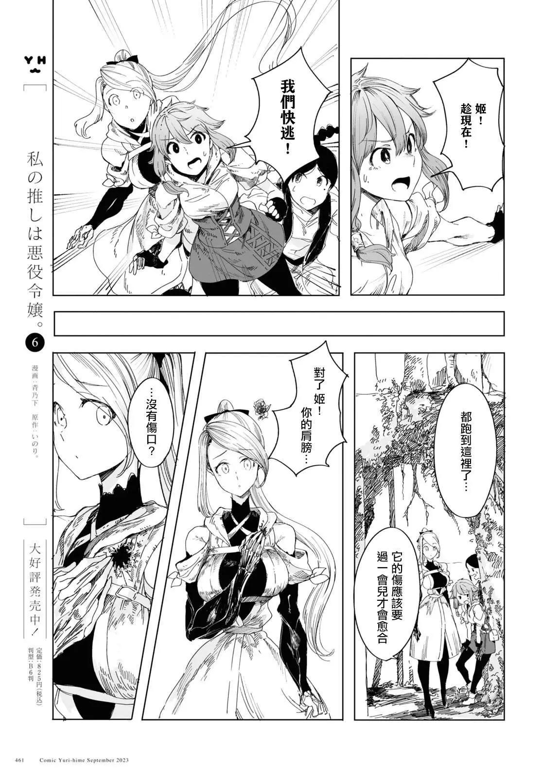 第02话8