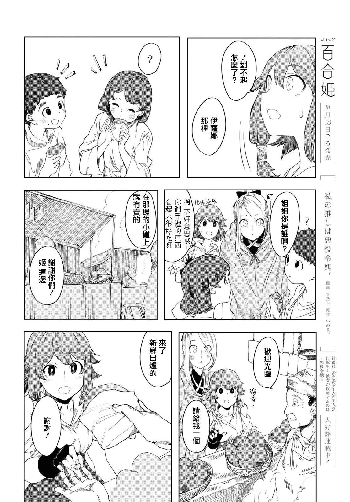 第03话11