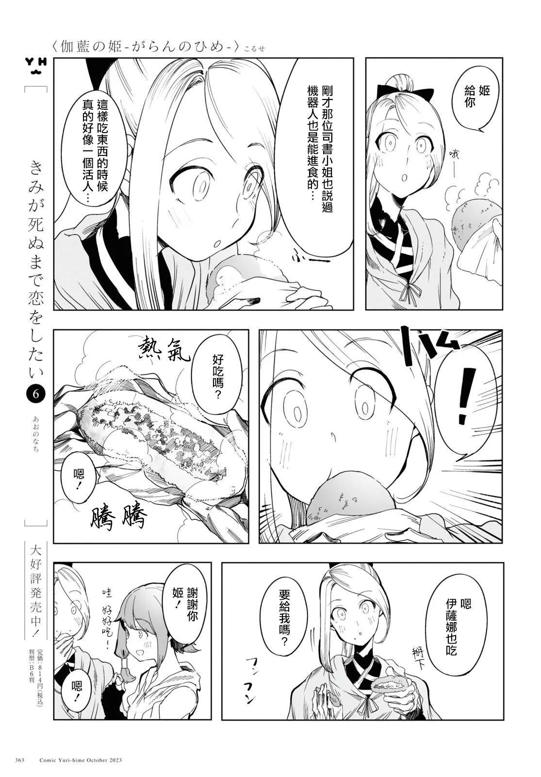第03话12