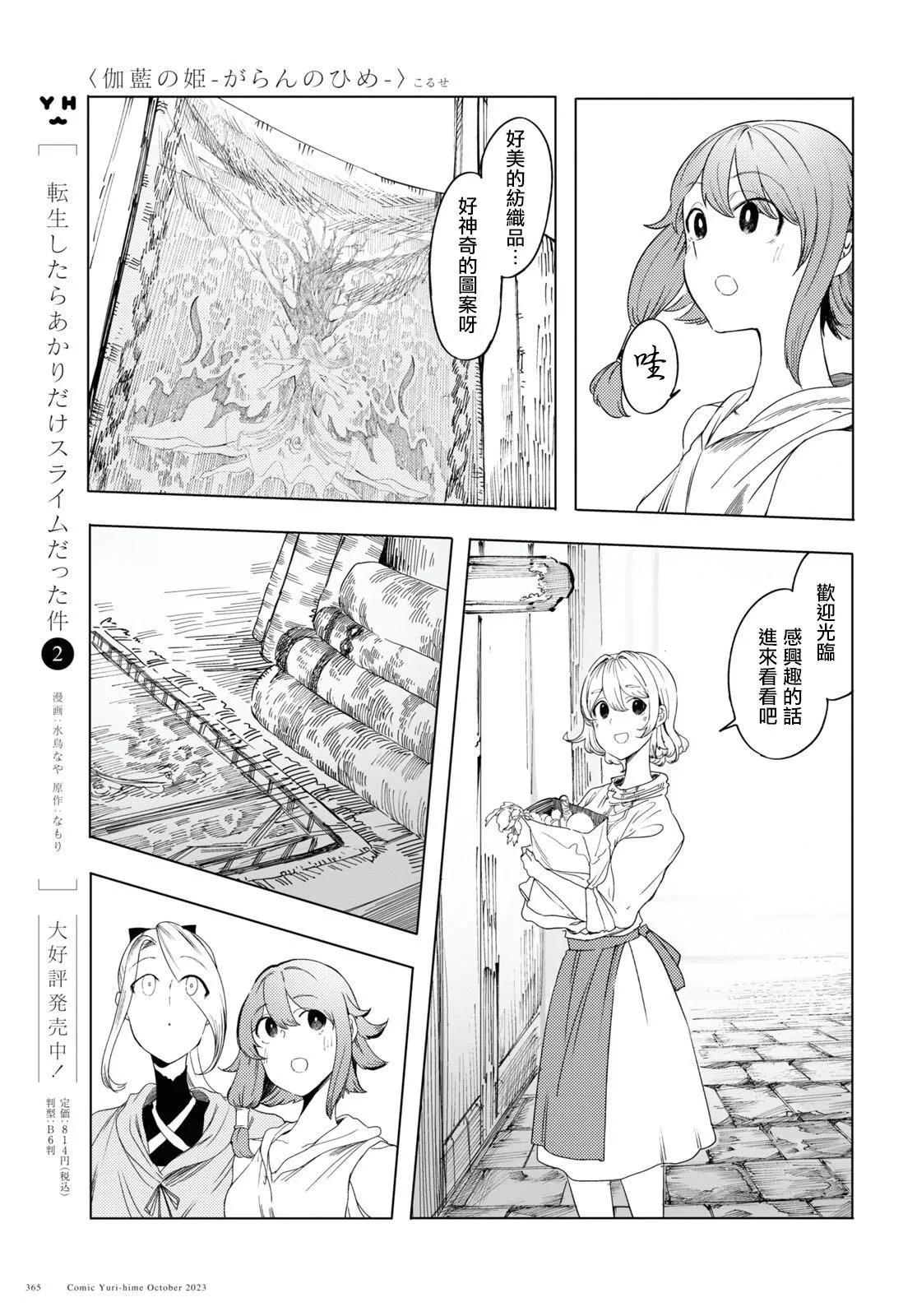 第03话14