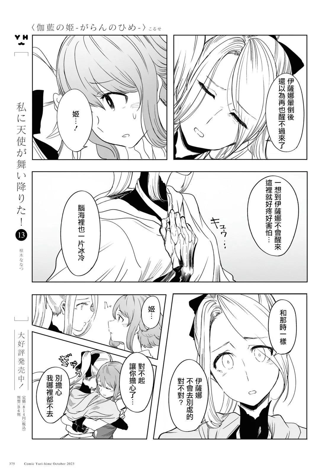 第03话24