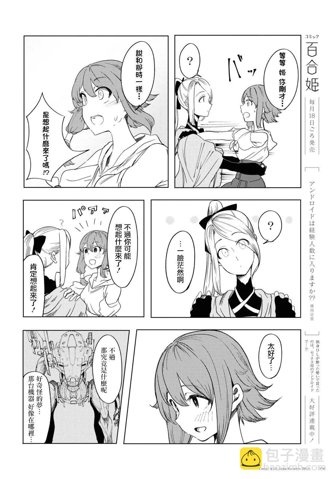 第03话25