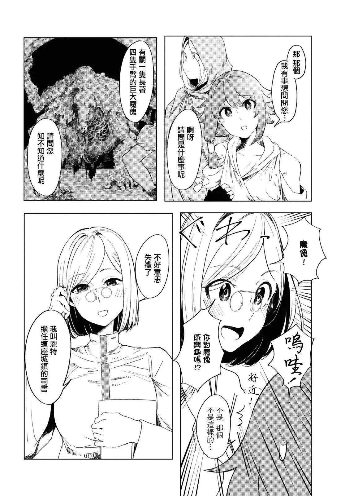 第03话5