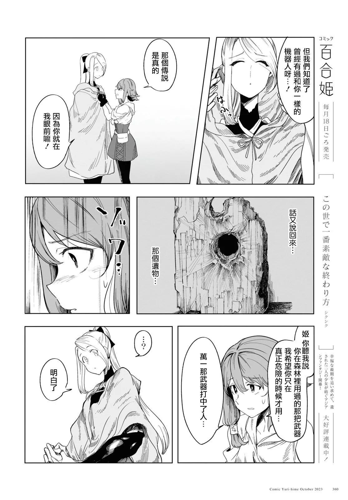 第03话9