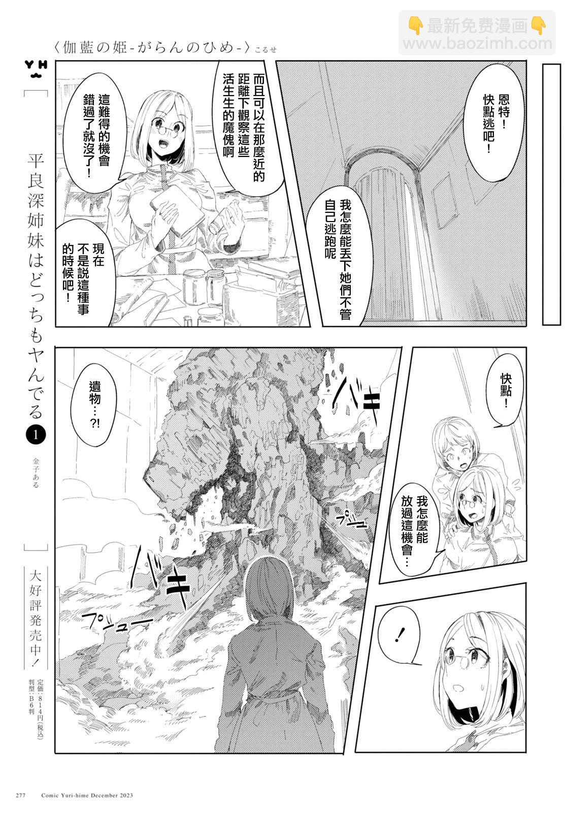第05话12