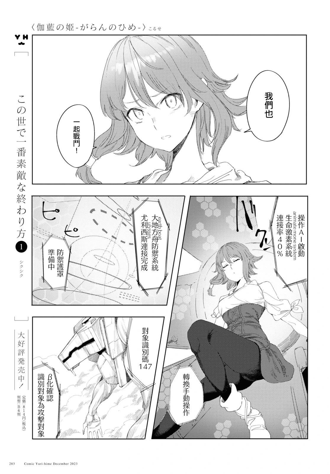 第05话18