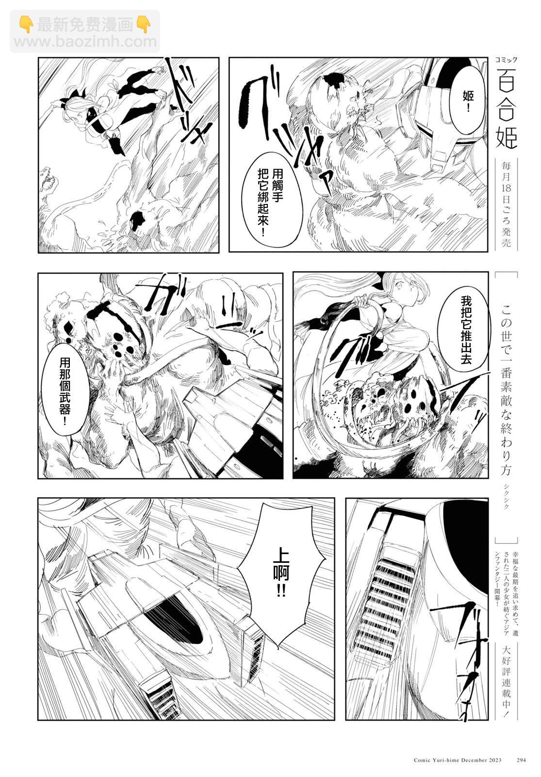 第05话29