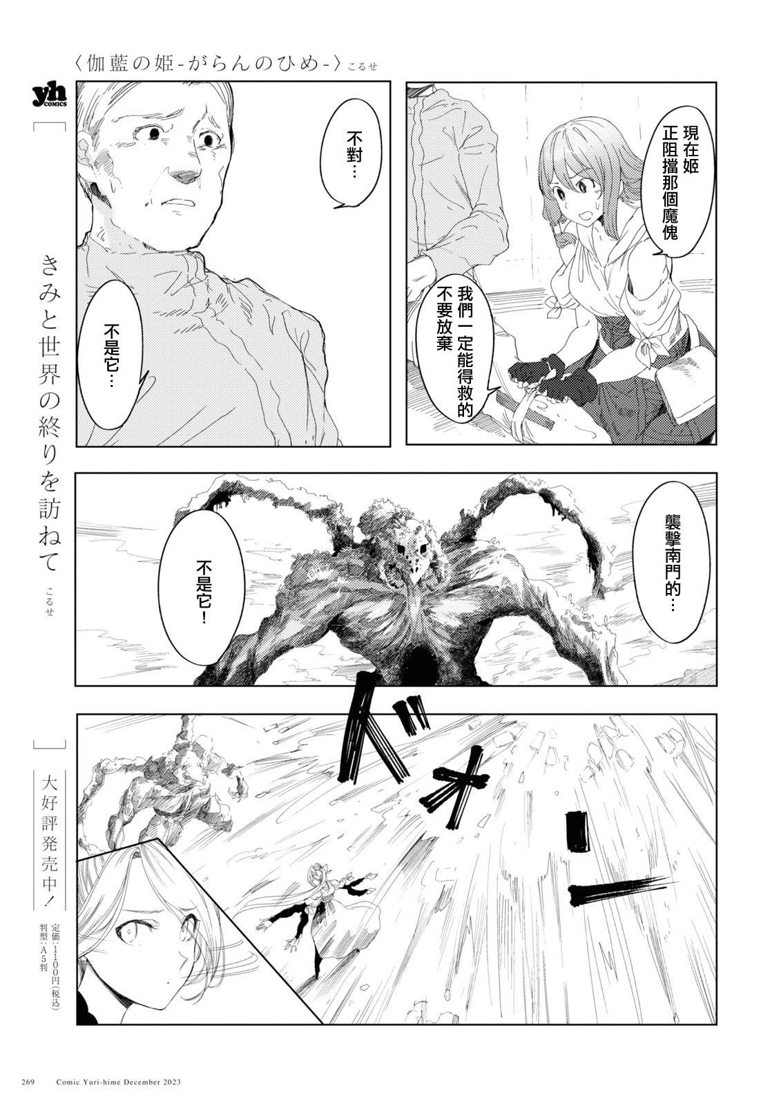 第05话4