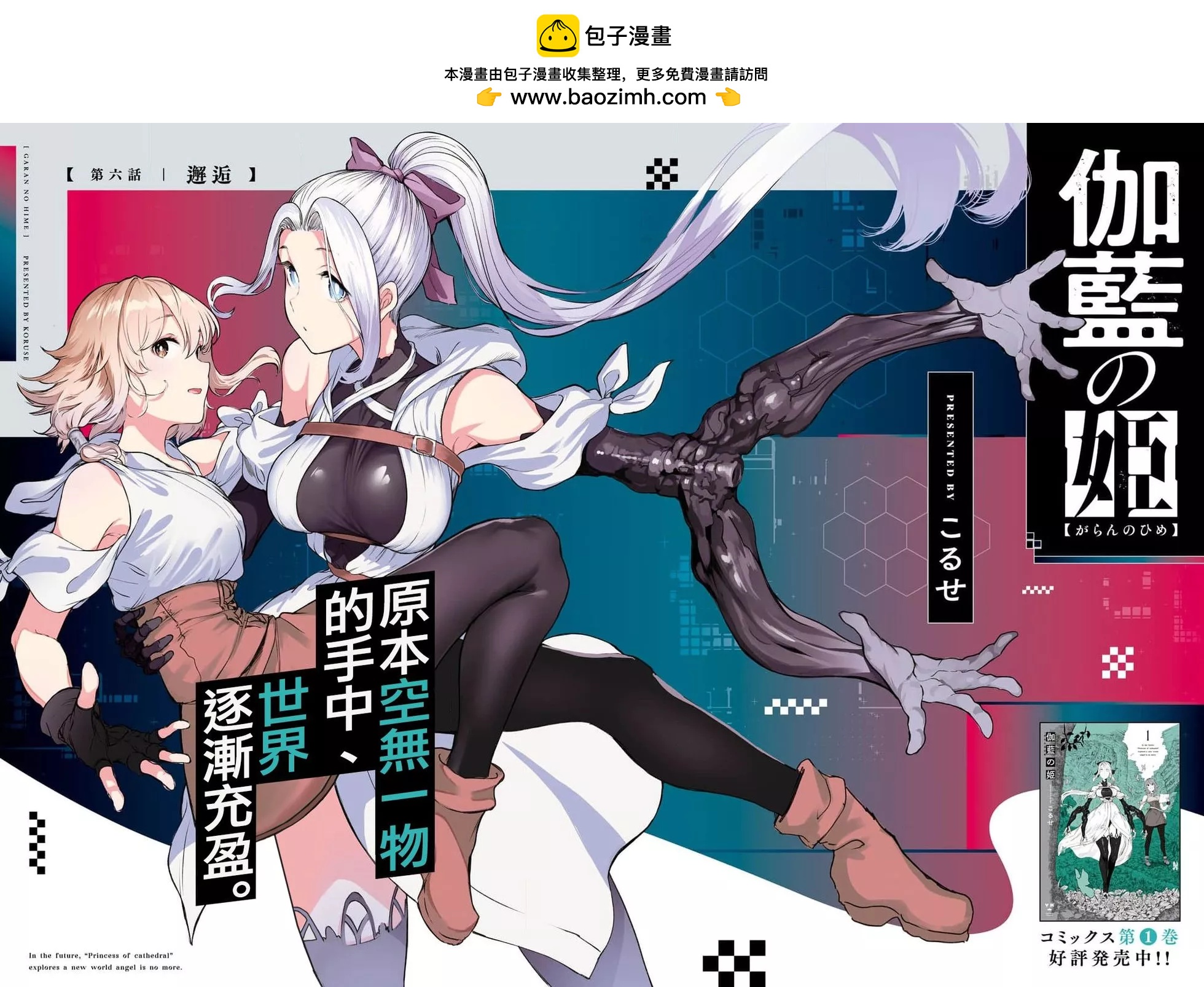第06话1