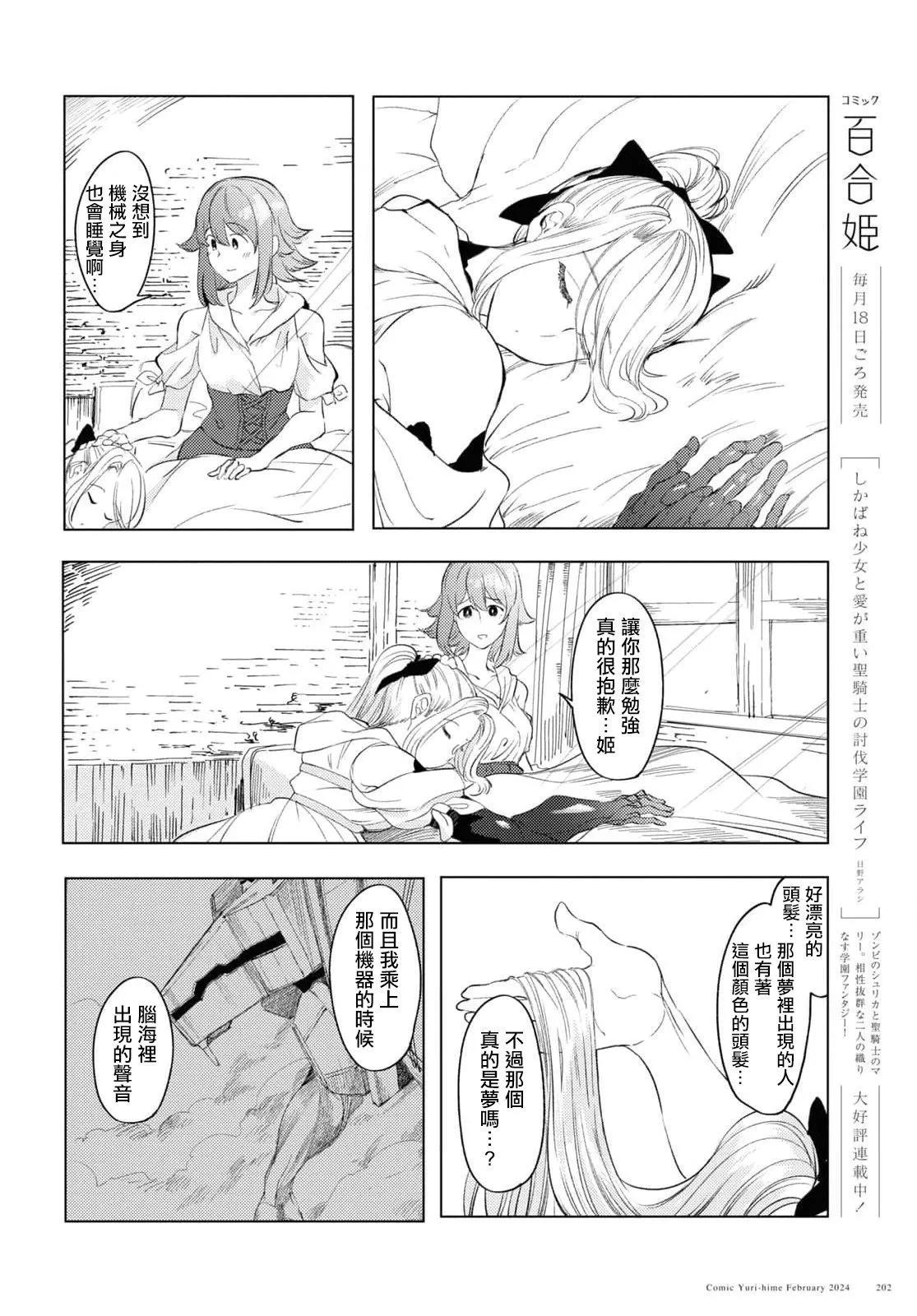 第06话10