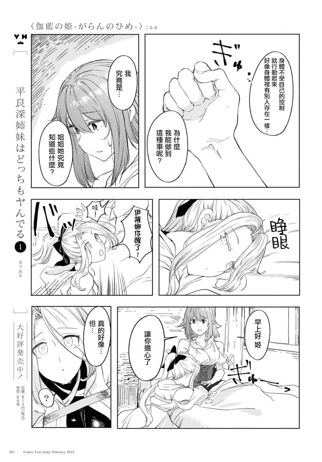 第06话11