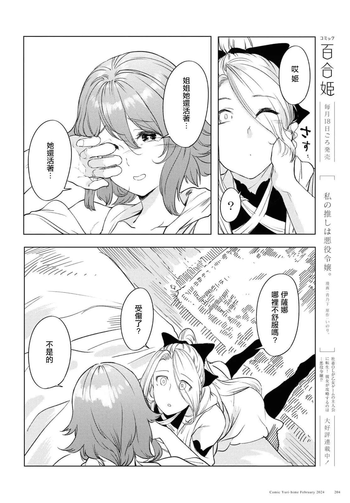 第06话12