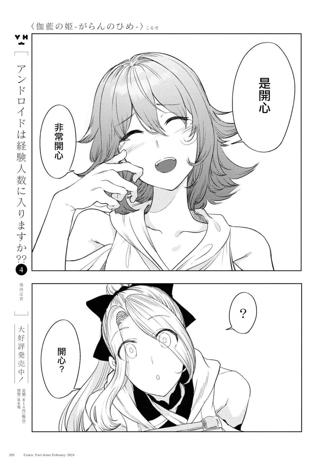 第06话13