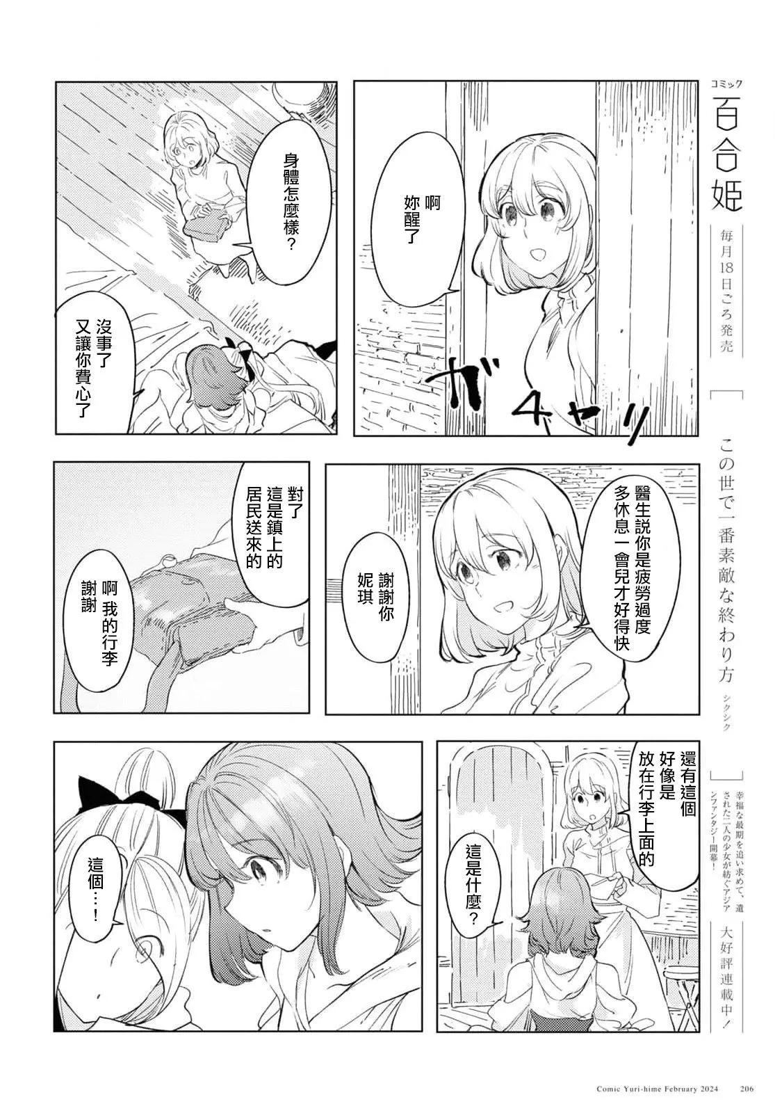 第06话14