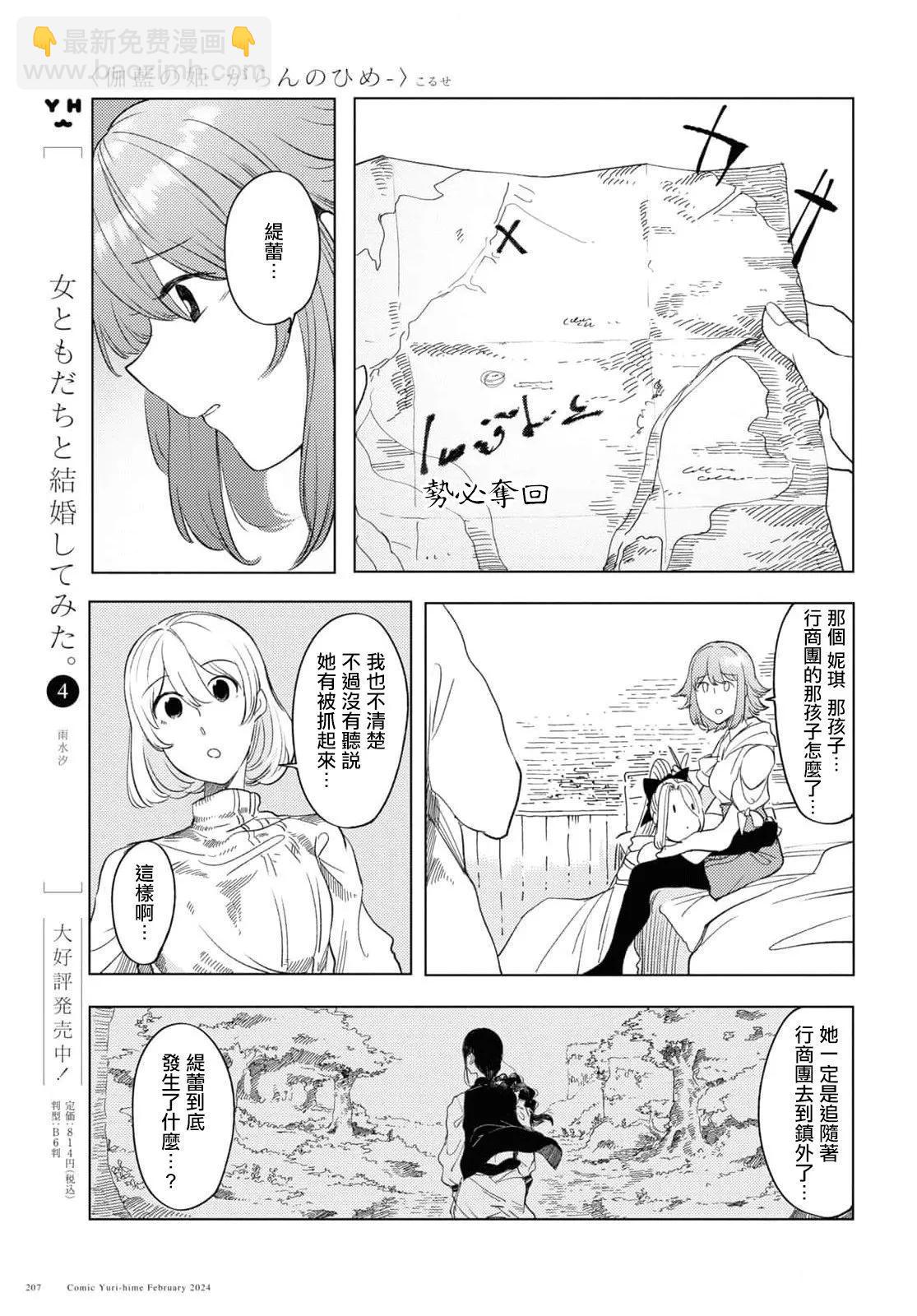 第06话15