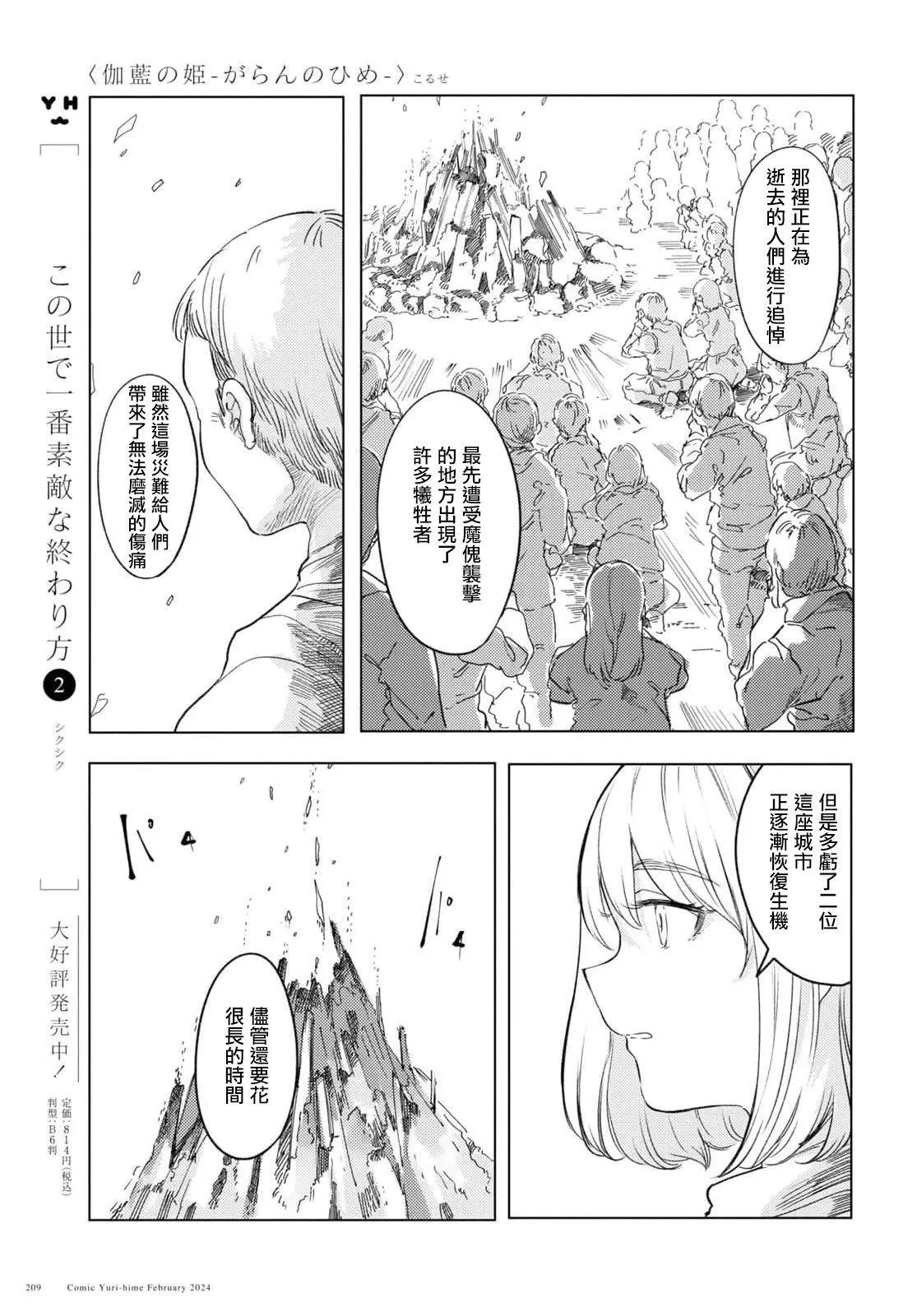 第06话17