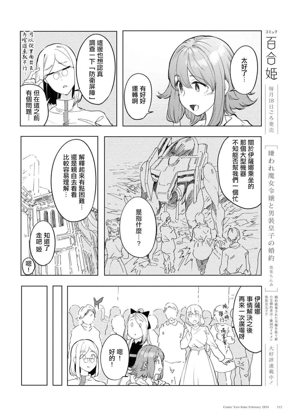 第06话20