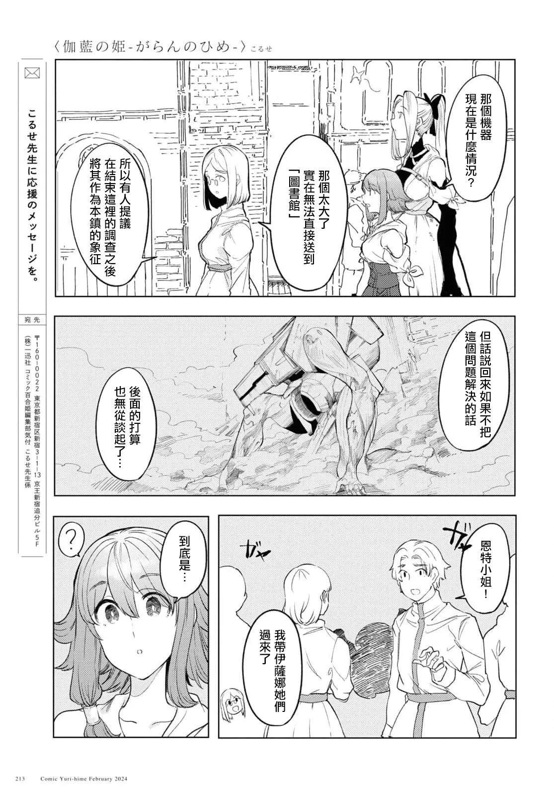 第06话21