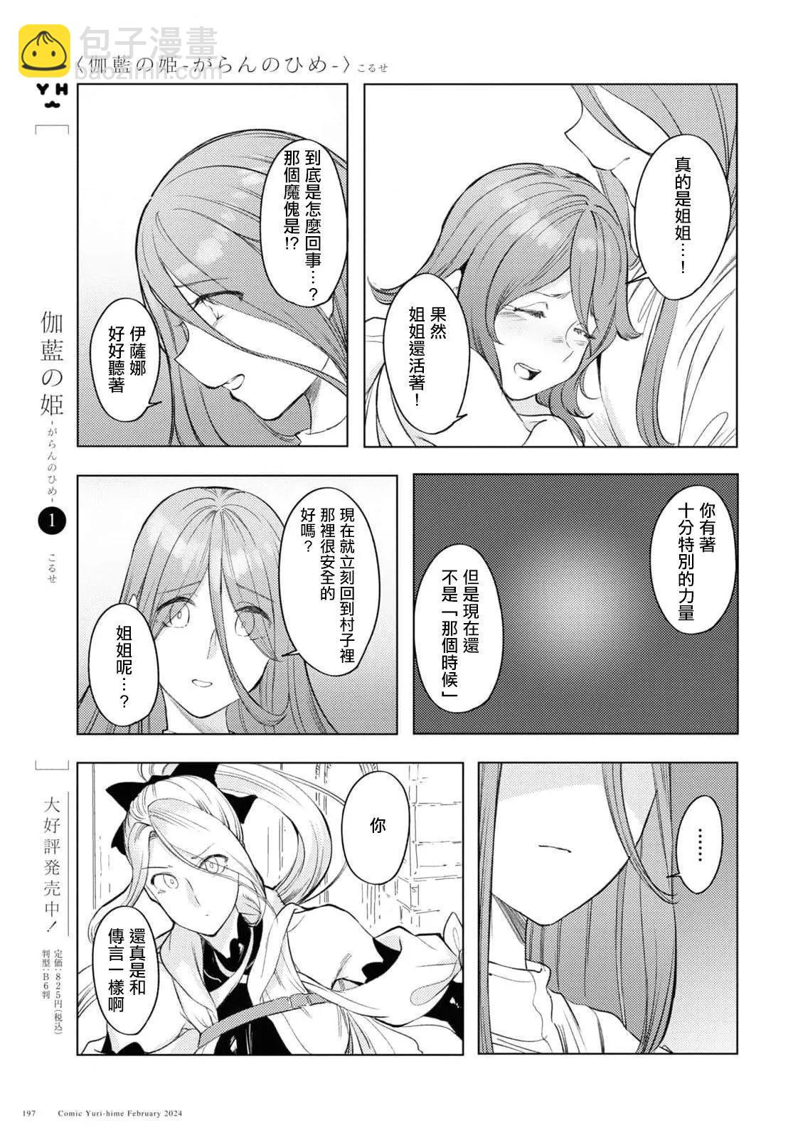 第06话5