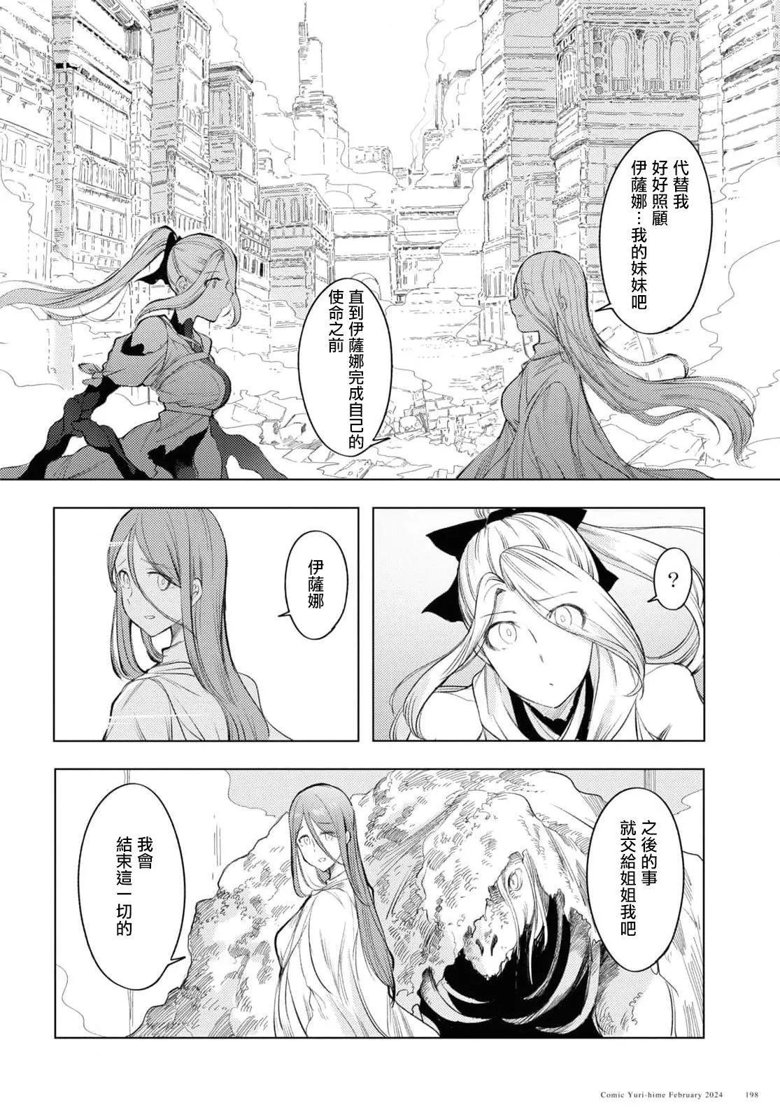 第06话6