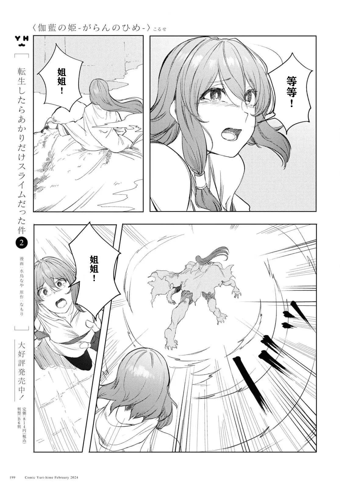 第06话7